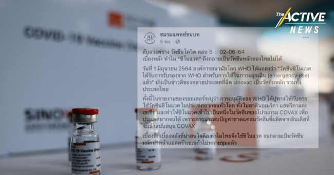 แพทย์ชนบท เปิดเบื้องหลัง ทำไม 