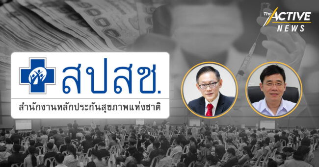 ตั้งงบฯ 100 ล้าน เยียวยา พบอาการไม่พึงประสงค์หลังฉีดวัคซีน 3%