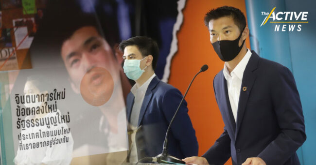 เปิด 20 รายชื่อ ประเดิมร่างแก้รัฐธรรมนูญ ชวนเข้าชื่อประชาชน