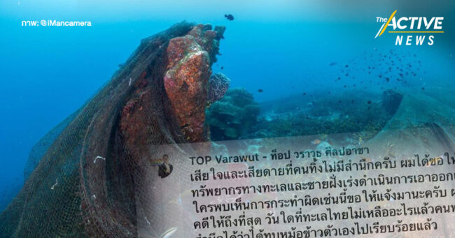 เตรียมระดมนักดำน้ำอาสา กู้ซากอวน 