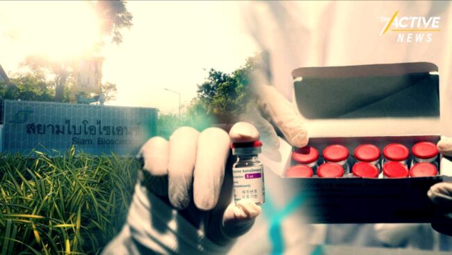 เปิดแผนกระจายวัคซีน “แอสตราเซเนกา” ล็อตแรกเดือน มิ.ย. นี้