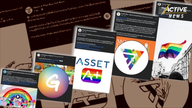 โซเชียลสีรุ้ง รับวันแรก #pridemonth2021