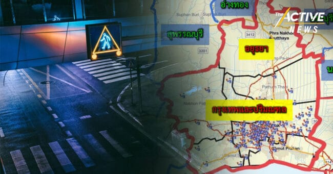 ส.ส. กรุงเทพฯ ชี้ ต้องมีความชัดเจนมาตรการเยียวยา ก่อนยกระดับ 