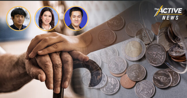 ดันนโยบาย “บำนาญประชาชน” การันตีรายได้วัยเกษียณ