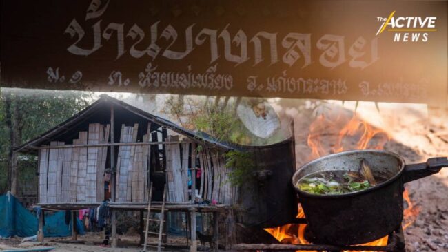 #SAVEบางกลอย สวน 