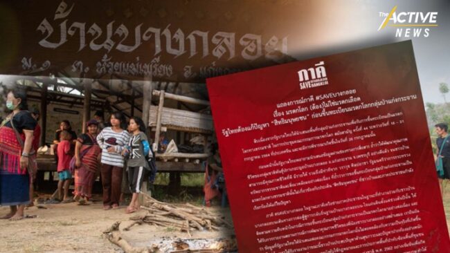 จับตา