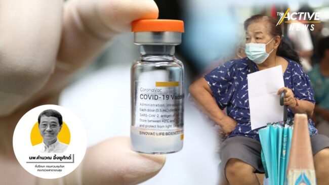 ลุ้น 3 เดือน เปลี่ยนเกมโควิด-19 “เปิดประเทศได้” หรือ “ถอยหลังสู่วิกฤต”