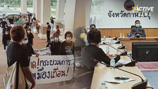 บุกศาลากลาง จ.กาฬสินธุ์ โวย ฉวยโอกาสช่วงโควิด-19 ดำเนินการทำเหมือง