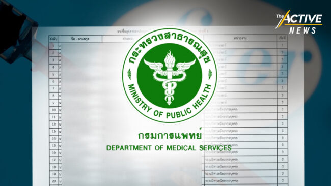 “กรมการแพทย์” ยัน 112 รายชื่อฉีดวัคซีนไฟเซอร์ เป็น จนท.ด่านหน้าช่วยงาน ปัด VIP
