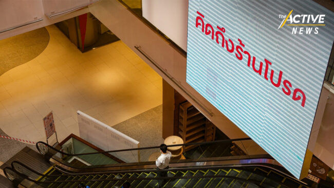 จะอยู่ร่วมกับโควิด-19 คิดรอบคอบแล้วหรือยัง ?