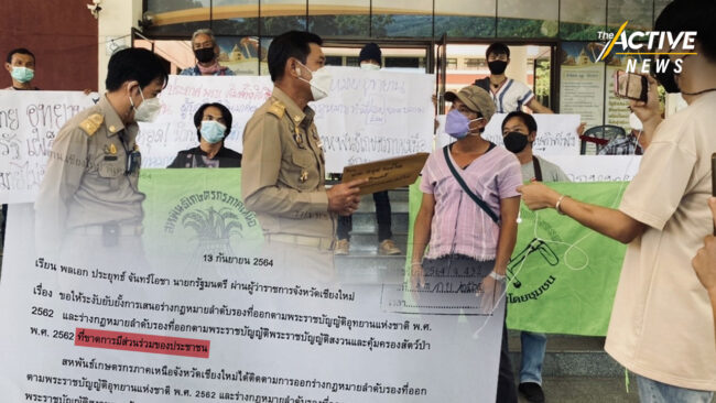 'พีมูฟ เชียงใหม่' จี้ ยุติออกกฎหมายลูก พ.ร.บ.อุทยานฯ-คุ้มครองสัตว์ป่า