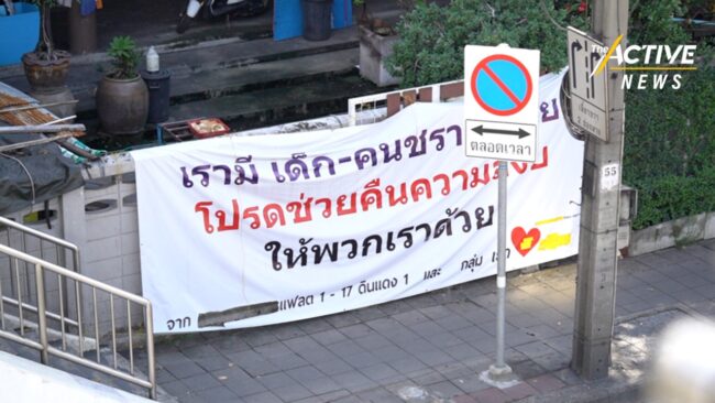 เสนอเร่งแก้ปัญหาสิทธิพลเมือง บนสมรภูมิการเมือง 