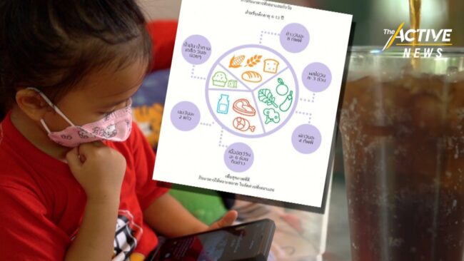 “เด็กเรียนออนไลน์” เสี่ยงอ้วน! พบปัญหากินขนมกรุบกรอบ น้ำอัดลมมาก