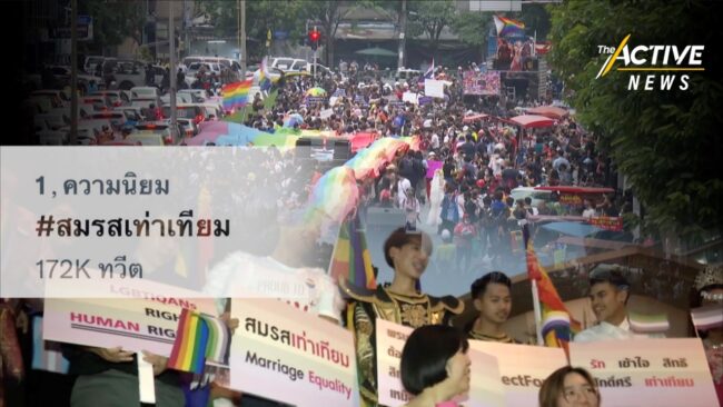 คู่รัก LGBTQI+ ผิดหวัง ศาลรัฐธรรมนูญ เลื่อนอ่านคำวินิจฉัยกฎหมายสมรส ม.1448 ขัด รธน.