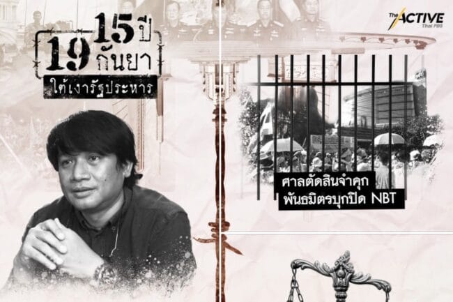 มหาวิทยาลัยเรือนจำฯ ของชายชื่อ 