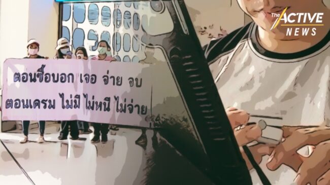 ผู้ป่วยสีเขียว ร้อง รักษา HI ประกันไม่จ่ายชดเชยรายวัน