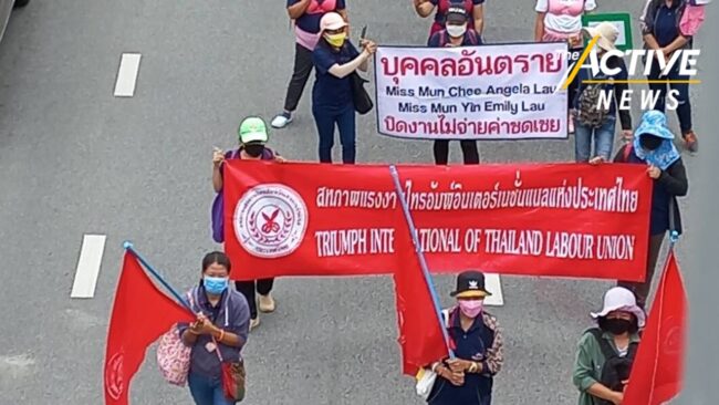 แรงงานไทรอัมพ์ฯ ทวงค่าชดเชยถูกลอยแพ - 