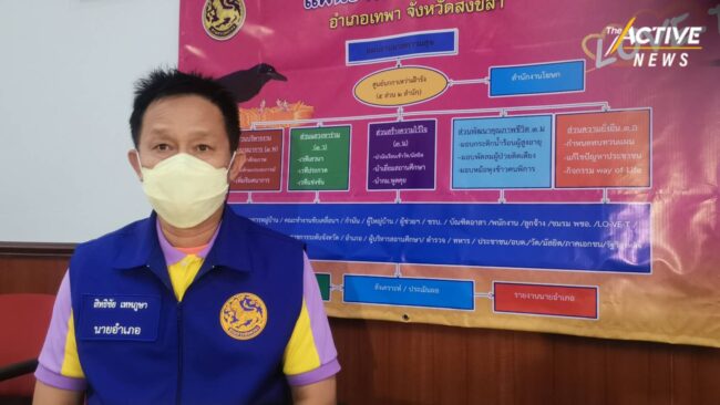 นายอำเภอเทพา ขานรับ ศบค.ส่วนหน้า ปิดหมู่บ้าน-เร่งตรวจคัดกรอง ฉีดวัคซีน