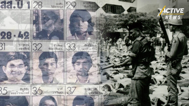 เปิดกฎหมายอาชญากรสงคราม ใช้เอาผิดผู้กวาดล้างคนเดือนตุลา