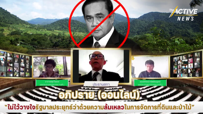 เอกฉันท์! มติ 480 เสียง 