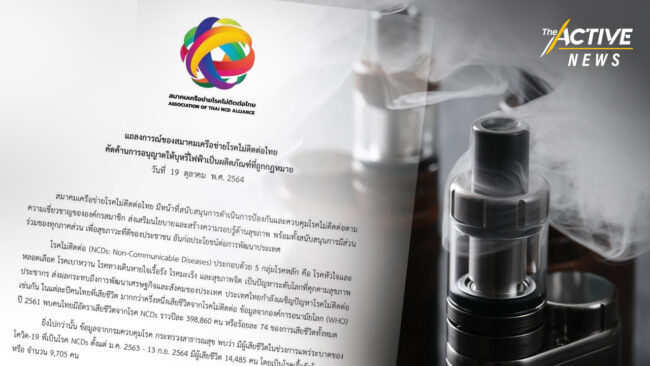 แพทย์ แถลงค้าน รมว.ดีอีเอส ชง 