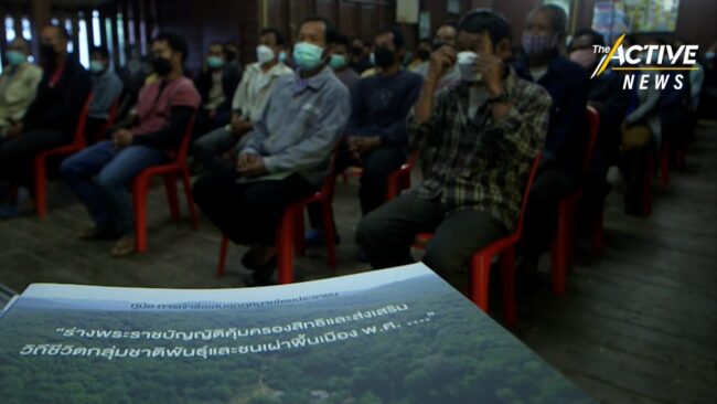 เดินหน้า ร่าง พ.ร.บ.ชาติพันธุ์ฯ ฉบับประชาชน ความหวัง คุ้มครองสิทธิ - วิถีวัฒนธรรม