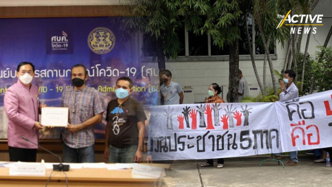 จี้รัฐ สร้างกลไกแก้ปัญหาร่วมกับภาคประชาสังคม ไม่ผลักเป็นฝ่ายตรงข้าม