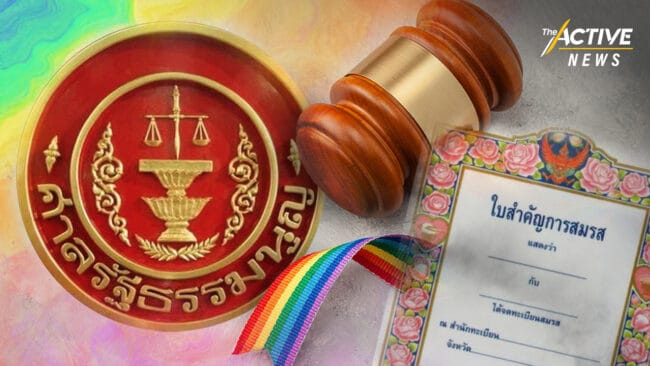 ศาล รธน. วินิจฉัยสมรสเพศเดียวกัน 