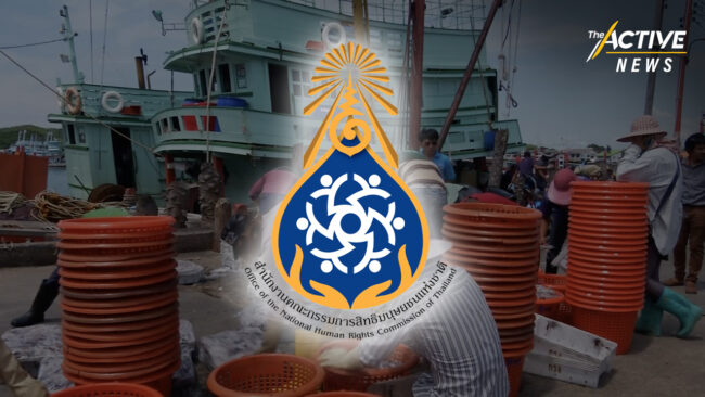 กสม. ชี้ ยังมีแรงงานเด็กและแรงงานบังคับในอุตสาหกรรมประมงไทย