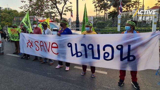 “SAVE นาบอน” กลับบ้าน! รอผล SEA “โรงไฟฟ้า” ควรอยู่ในพื้นที่หรือไม่