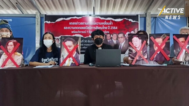 ‘วีแฟร์’ ชี้รัฐบาลปี 64 “ชำรุดทรุดโทรม สอบตกทั้งคณะ”