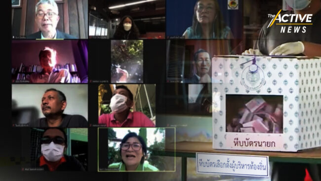 เช็กเสียงพลเมืองมอง 