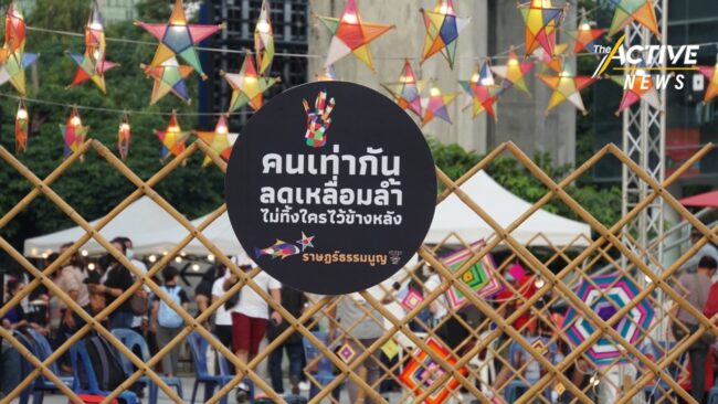 เครือข่ายประชาชน ถอดรหัส แก้จุดอ่อน รธน.60 หวังผลักดัน รธน.ฉบับประชาชน