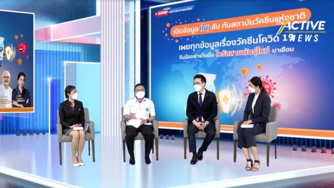 เร่งฉีดวัคซีนเข็มเสริม​ สร้างภูมิรับมือโอมิครอน​