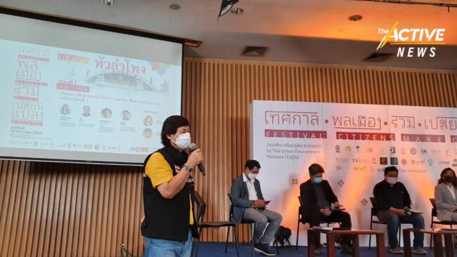 'ประภัสร์' ตั้งข้อสังเกตห้ามขายตั๋วลงหัวลำโพง ห่วงจุดจอดขบวนทางไกลสร้างปัญหา