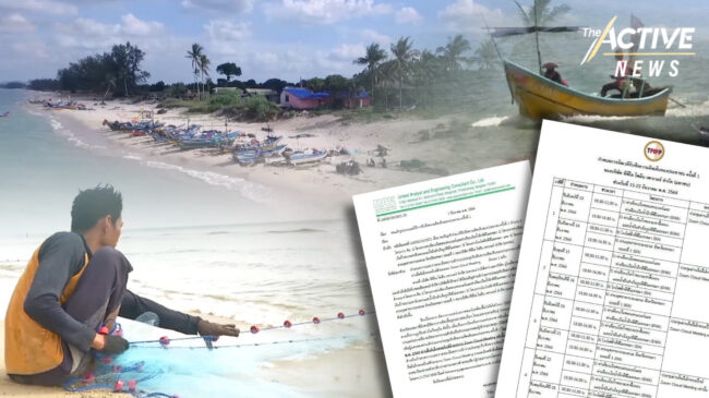 TPIPP เดินหน้าเปิดเวที ค.1 รับฟังความเห็นผ่านออนไลน์โครงการนิคมฯจะนะ