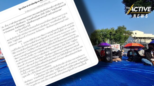 เว็บไซต์ทำเนียบฯ เผยแพร่ มติ ครม. มอบหมาย 