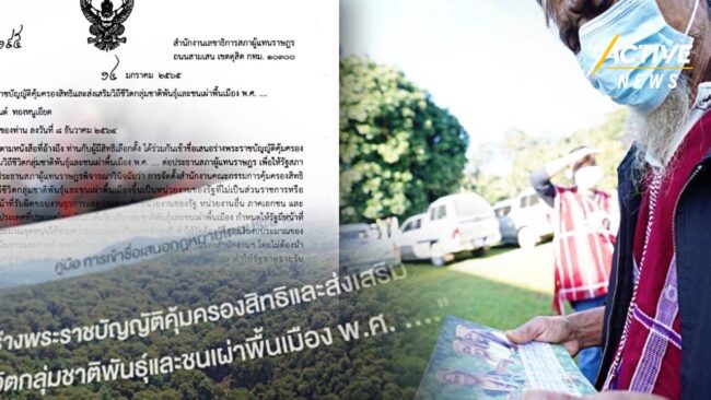 ภาคประชาชน คาดหวัง นายกฯ เร่งรับรอง 