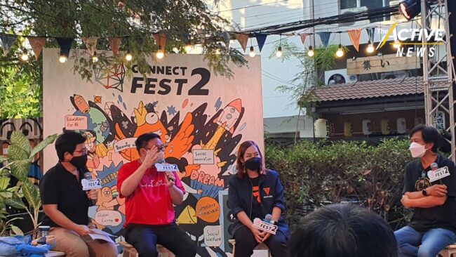 รัฐสวัสดิการเป็นไปได้? พรรคร่วมฝ่ายค้าน ร่วมถกหาทางออกแก้ คนไม่เท่ากัน