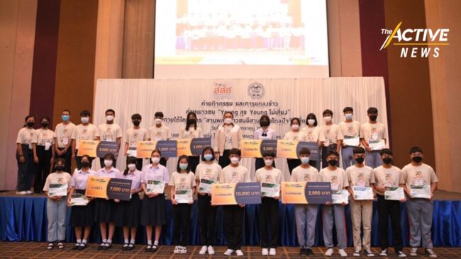 “Young สุข Young ไม่เสี่ยง” แคมเปญรณรงค์เยาวชนอีสาน ห่างไกลอบายมุข