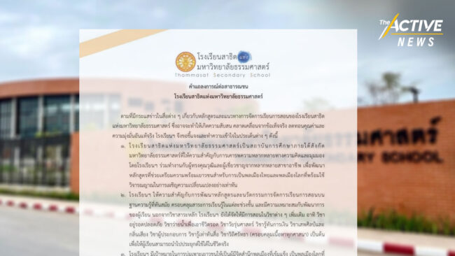 'สาธิต มธ.' ย้ำ หลักสูตรของโรงเรียนฯ เน้นนวัตกรรมช่วยยกระดับคุณภาพการศึกษาของประเทศ