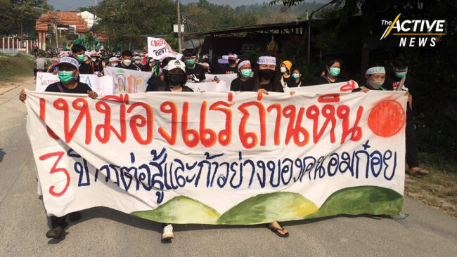 กลุ่มค้านเหมืองอมก๋อย ประกาศเจตนารมณ์ ยืนยันไม่เอาเหมืองแร่ถ่านหิน