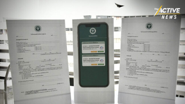 1,028 โรงพยาบาล พร้อมออก “ใบรับรองแพทย์ดิจิทัล” ผ่าน “หมอพร้อม”