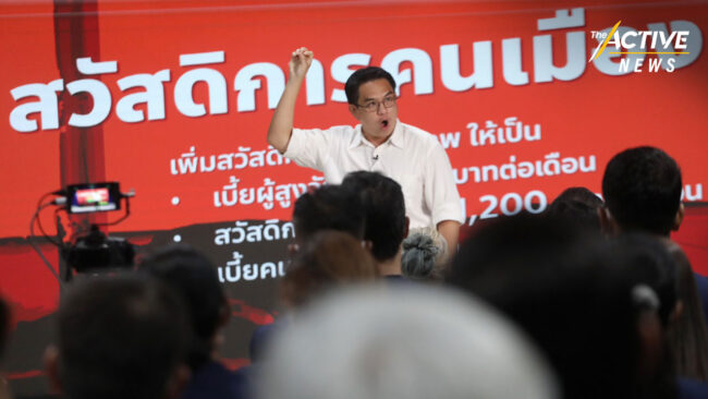 'วิโรจน์' เปิด 12 นโยบายหลัก 