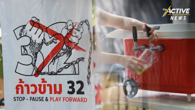 เดินหน้า​แก้ไข พ.ร.บ. ควบคุมแอลกอฮอล์ '51  สู่ Balanced Policy