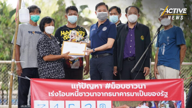 ม็อบชาวนา ยื่น 30,000 ชื่อ เร่ง ครม. แก้หนี้ เลขาฯ 'จุรินทร์' ขอเวลา 2 สัปดาห์