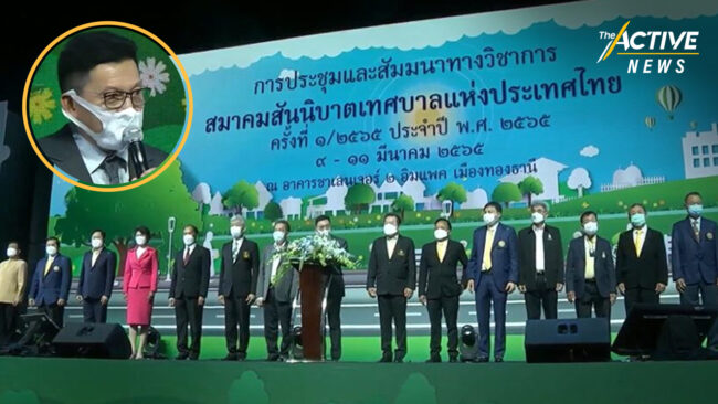 'สมาคมเทศบาล' คัดค้าน 'ประมวลท้องถิ่นฯ' ขัดหลักกระจายอำนาจ พา อปท. ถอยหลังเข้าคลอง