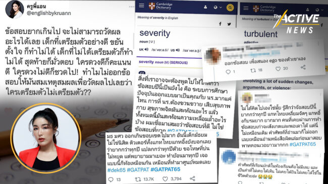 ดราม่าข้อสอบ GAT ENG ยากเกินตำรา ติวเตอร์ ชี้ วัดผลไม่ได้