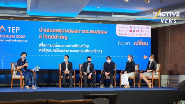 ‘คุณหญิงกัลยา’ รับคำตอบ ‘เปลี่ยนการศึกษาไทย’ แต่ไม่รับปากแก้ได้ครบโจทย์