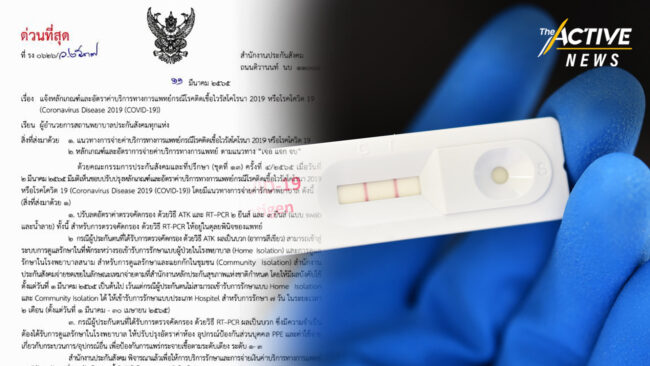 'ประกันสังคม' สั่ง รพ. ร่วม 'เจอ แจก จบ' หลังปล่อยผู้ประกันตนติดโควิดเคว้ง!